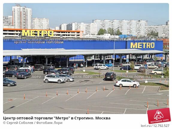 Метро строгино часы работы. Магазин метро строгино. торговые центры, метро строгино москва. магазин metro в строгино. строгино метро торговый центр.