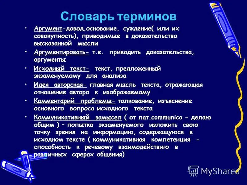 анализ словаря терминов. анализ словаря терминов. анализ словаря терминов. словарь компьютерных терминов. анализ словарных статей.