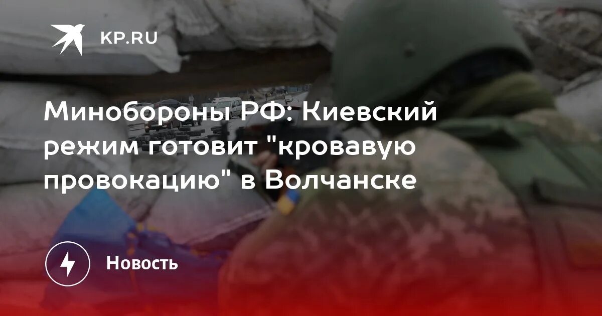 Дискредитация Вооруженных сил. Зеленский готовит кровавую провокацию
