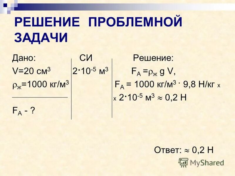 Определите выталкивающую