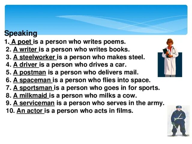 A person who i can. Проект по английскому языку 6 класс my future job. poems about professions for children. jobs a person who. топик. my ideal person.