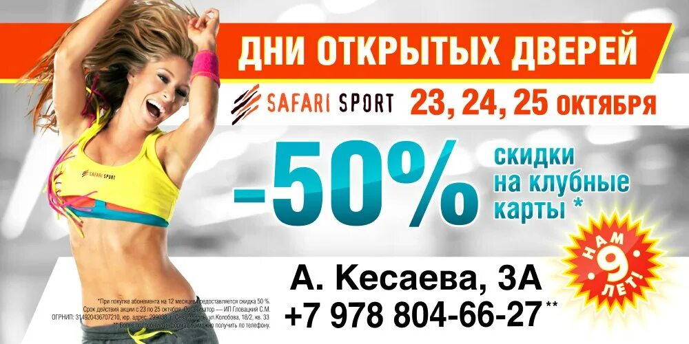Сафари спорт скутер. Сафари спорт расписание. Сафари спорт расписание. Сафари спорт расписание. Сафари спорт расписание.
