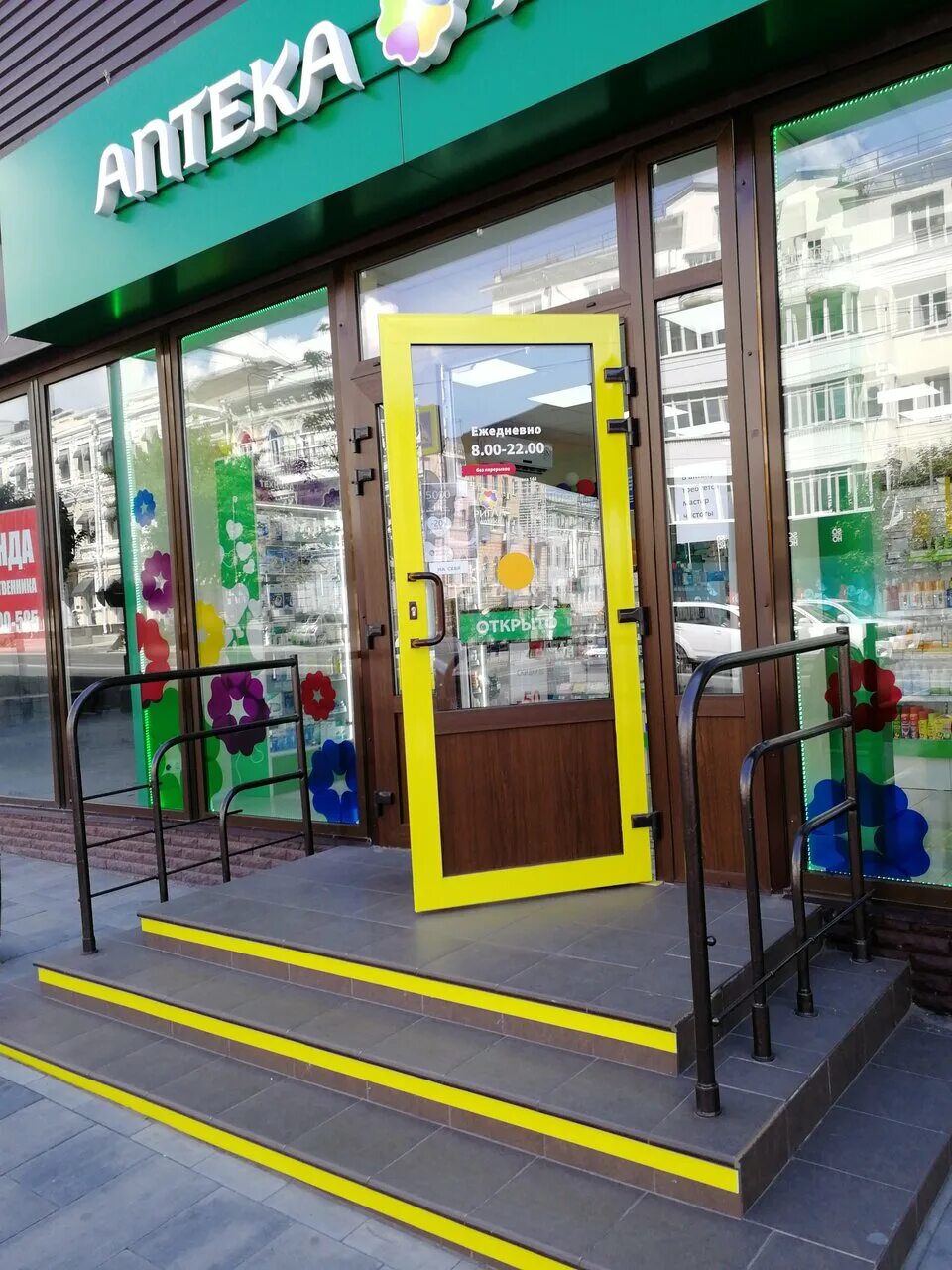 аптека большая садовая. бол садовая 48 аптека. большая аптека. ригла арбат 15/43. ростов б садовая 120 аптека.