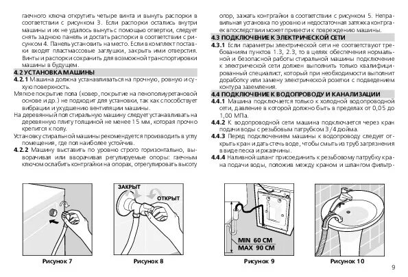 Сма инструкции