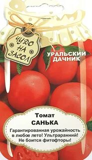 Уральские семена помидор