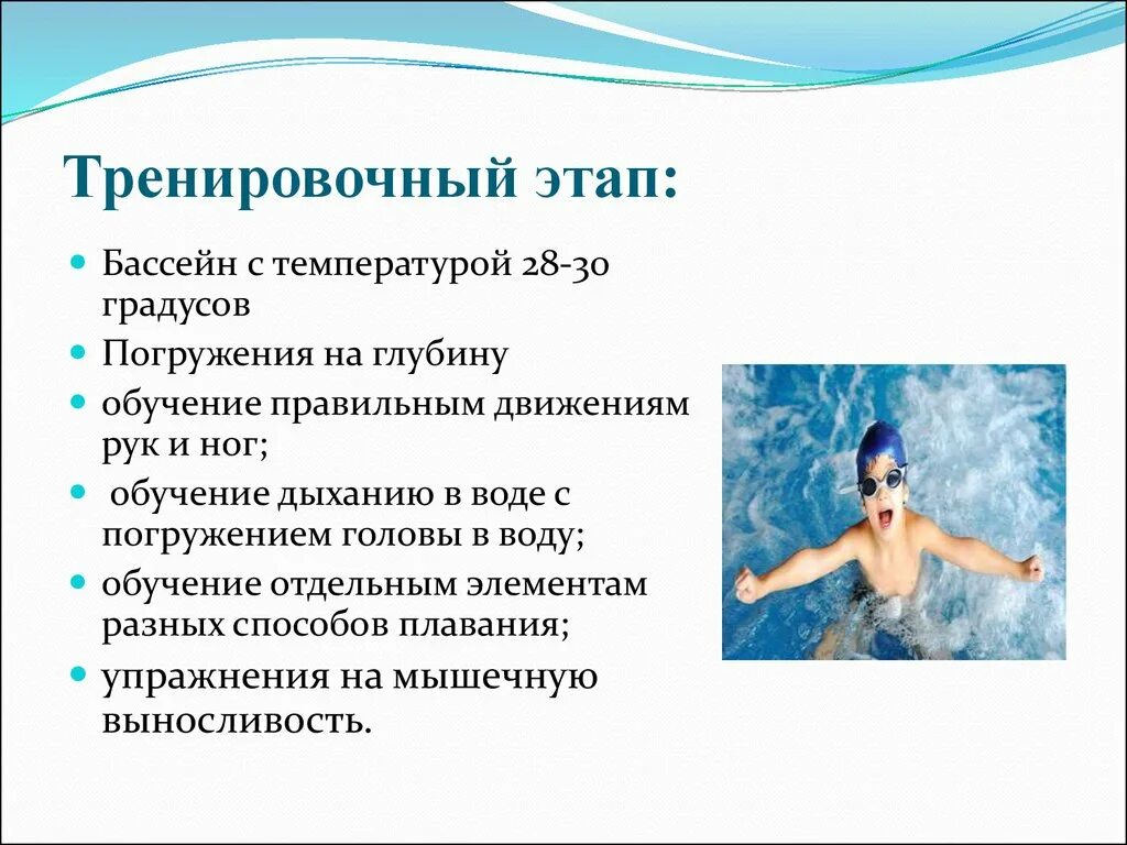 Можно ли ребенку при температуре в бассейн