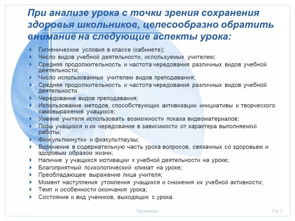 Деятельность учащихся на уроке анализ урока. Протокол анализа урока. Анализ урока таблица. Анализ урока. Деятельность учащихся на уроке анализ урока.