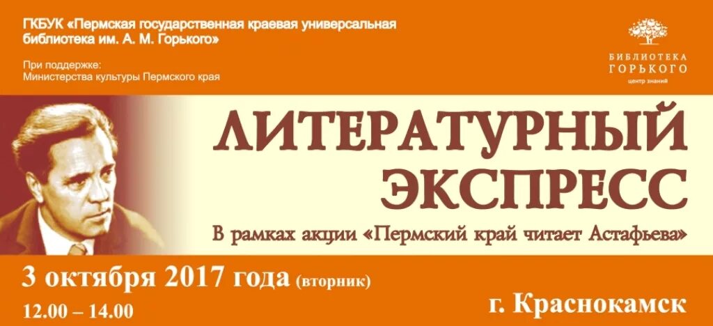 Край прочитать. Красноярский миллиард страниц официальный сайт. Шаблон презентации самарский край. Строгальщиков виктор книги. Писатели земляки.
