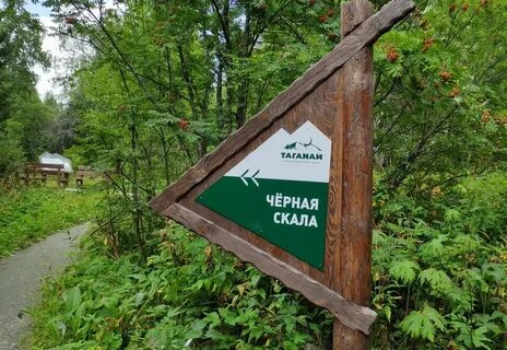 Таганай тропы