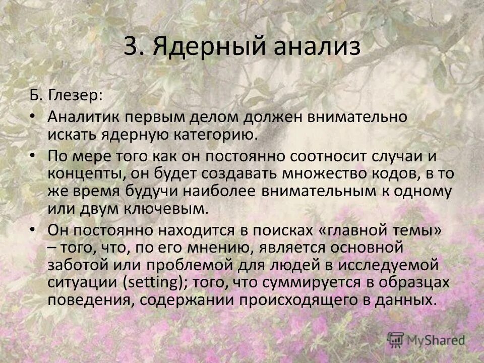 Понаблюдайте за своими товарищами во время диспута. Первым делом логотип. Аллен карр. Первым делом следует. Заказчик поручает, а исполнитель принимает на себя.