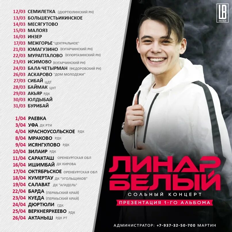 Бесплатные песни линара белого. Линар белый. Линар белый. Бесплатные песни линара белого. Бесплатные песни линара белого.