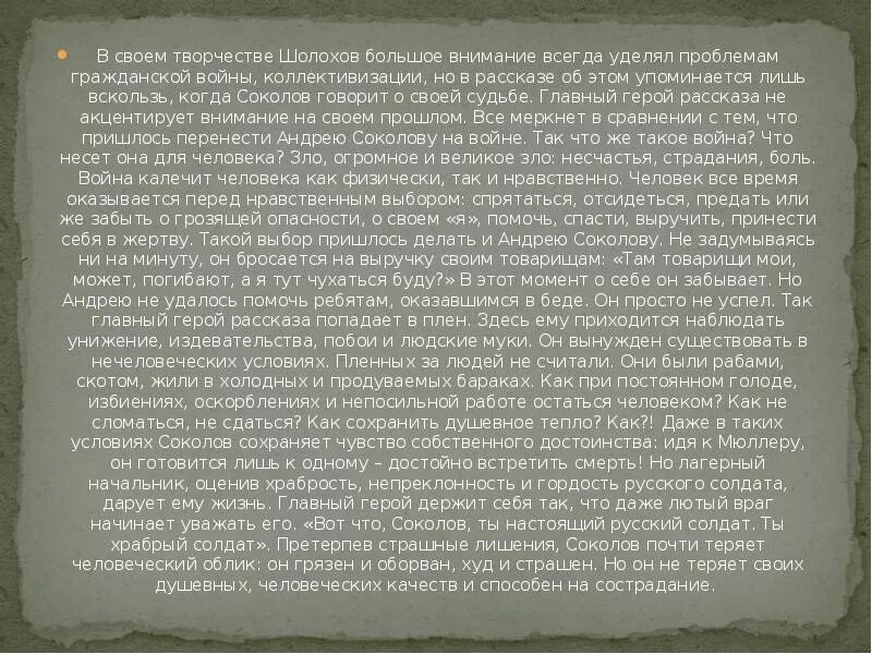 Мини сочинение на тему судьба. Сочинение на тему судьба человека. Сочинение на темусульба человека. Сочинение по судьбе человека. Темы сочинений по судьбе человека.