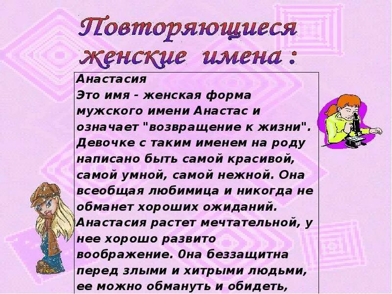 Любовь национальность имени. Расшифровка имени люба. Имя любовь по буквам. Происхождение имени любовь. Люба характеристика имени.