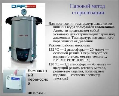 Пишется паром или паром