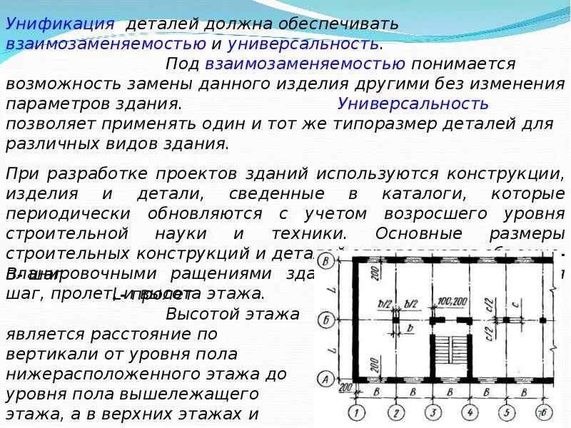 Понятие здания и сооружения. Классификация зданий и сооружений. Общие сведения о жилых зданиях. Общие сведения о зданиях и сооружениях. Общие сведения о зданиях и сооружениях.