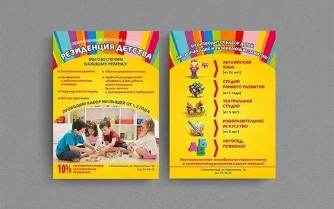 Буклет детский сад