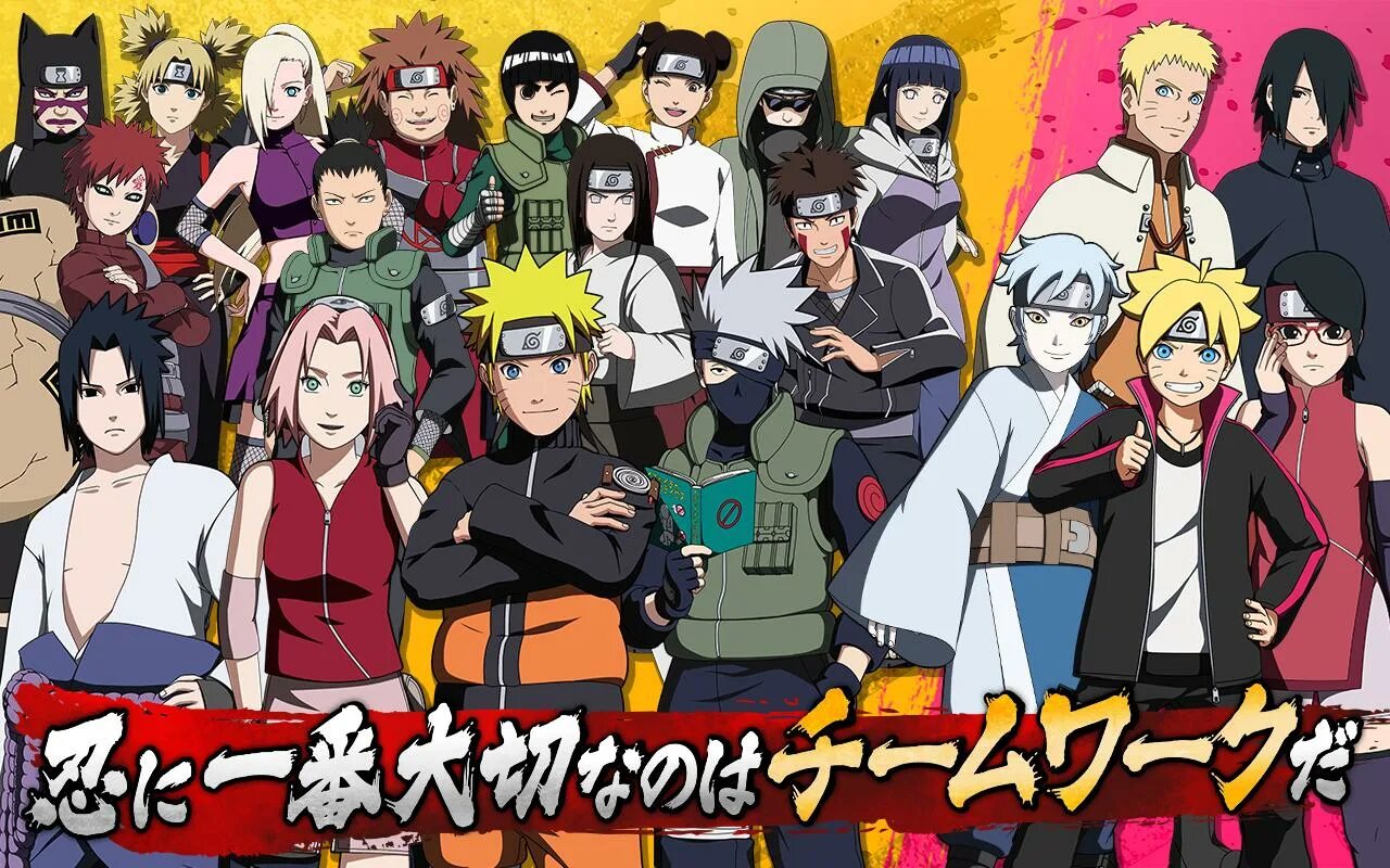 Naruto boruto tribes. Naruto ninja tribes. команда 25 боруто. naruto x boruto ninja tribes. nxb ninja tribes.