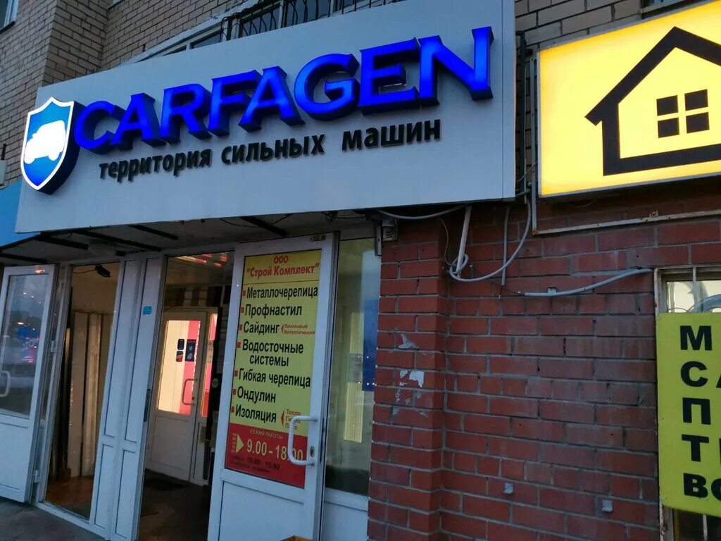 50 лет октября 80 тюмень. Тюмень, ул. 50 лет октября, 80. 50 лет октября 24 тюмень. carfagen магазин. 50 лет октября 80 тюмень на карте.