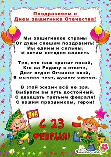 Поздравление с днем пап в детском саду