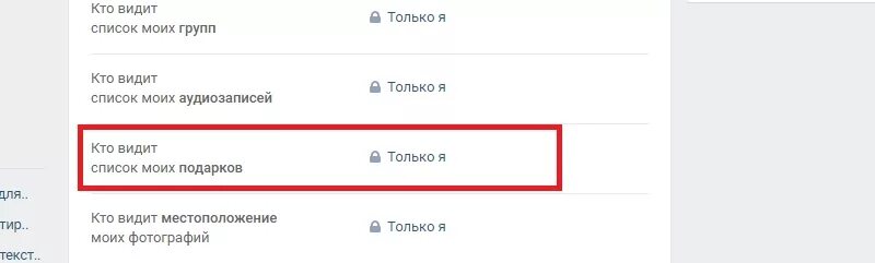 Неизвестный отправитель отправил подарок. ВК неизвестный отправитель. Как узнать кто неизвестный отправитель подарка ВКОНТАКТЕ. ВК подарок от неизвестного отправителя.