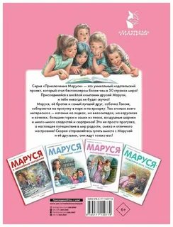 Как научить марусю