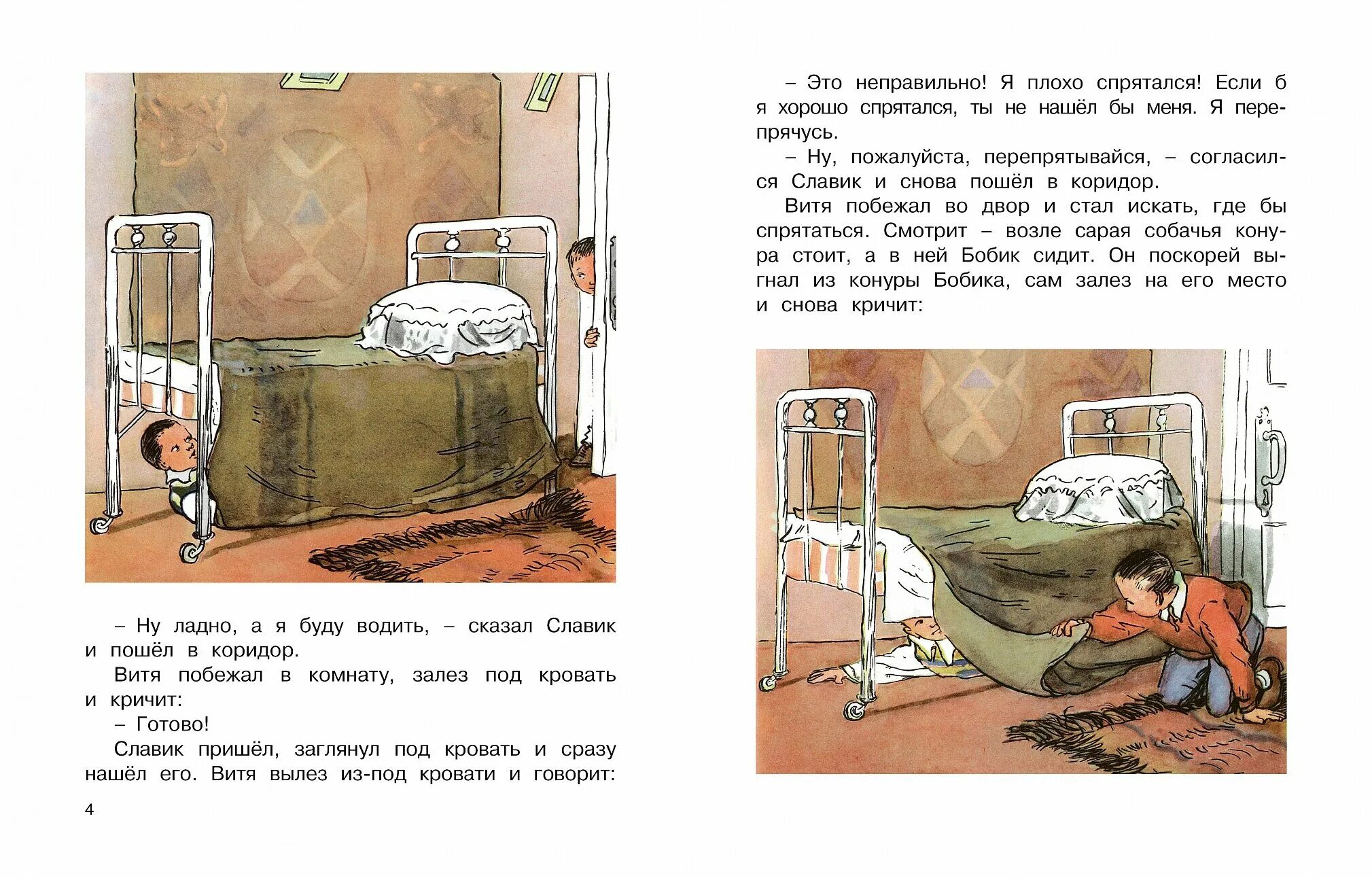 квест прятки в темноте спб. спрячься если сможешь книга читать. найди меня книга. спрячься если сможешь книга читать. поймай меня если сможешь книга.