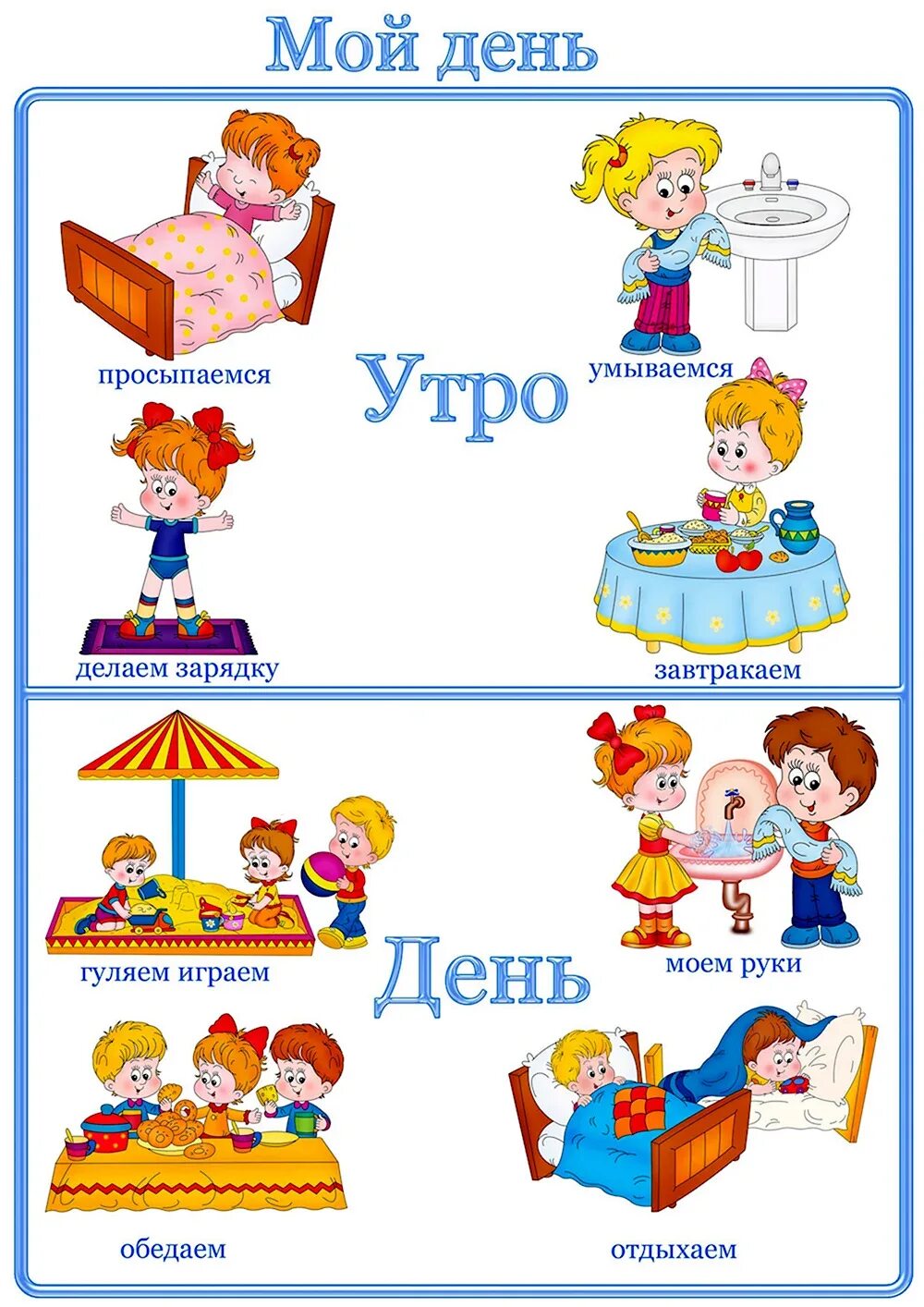 Что поделать утром