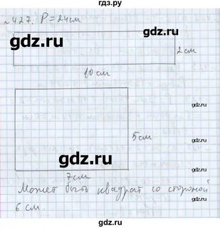 Русский язык 5 класс 427