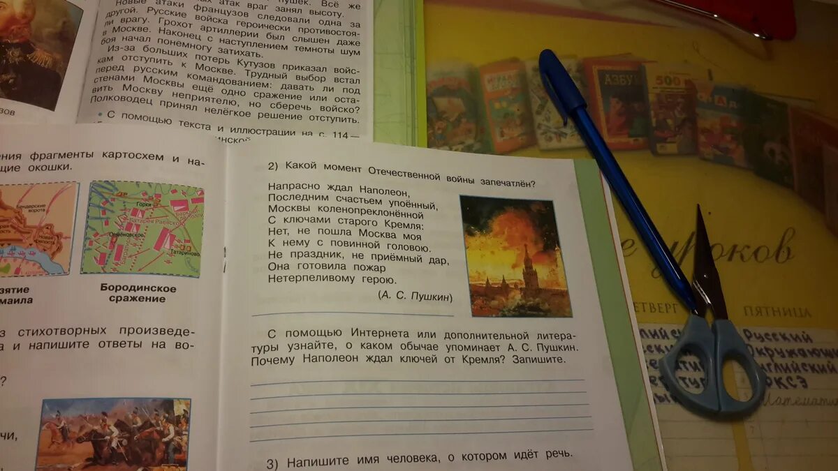 О каком обычае упоминает пушкин. Какой момент Отечественной войны запечатлен. Какой момент Отечественой войны запечатлён. Какой момент Отечественной войны запечатлен 4 класс. Какой момент Отечественной.