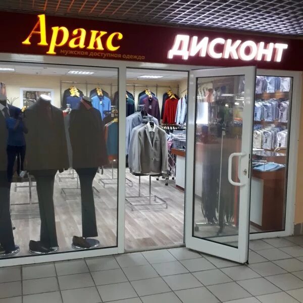 Громобоя 50 иваново на карте. Секонд хенд воронеж. Магазины одежды в тополе иваново. Сток одежда из европы. Реклама сток магазина.