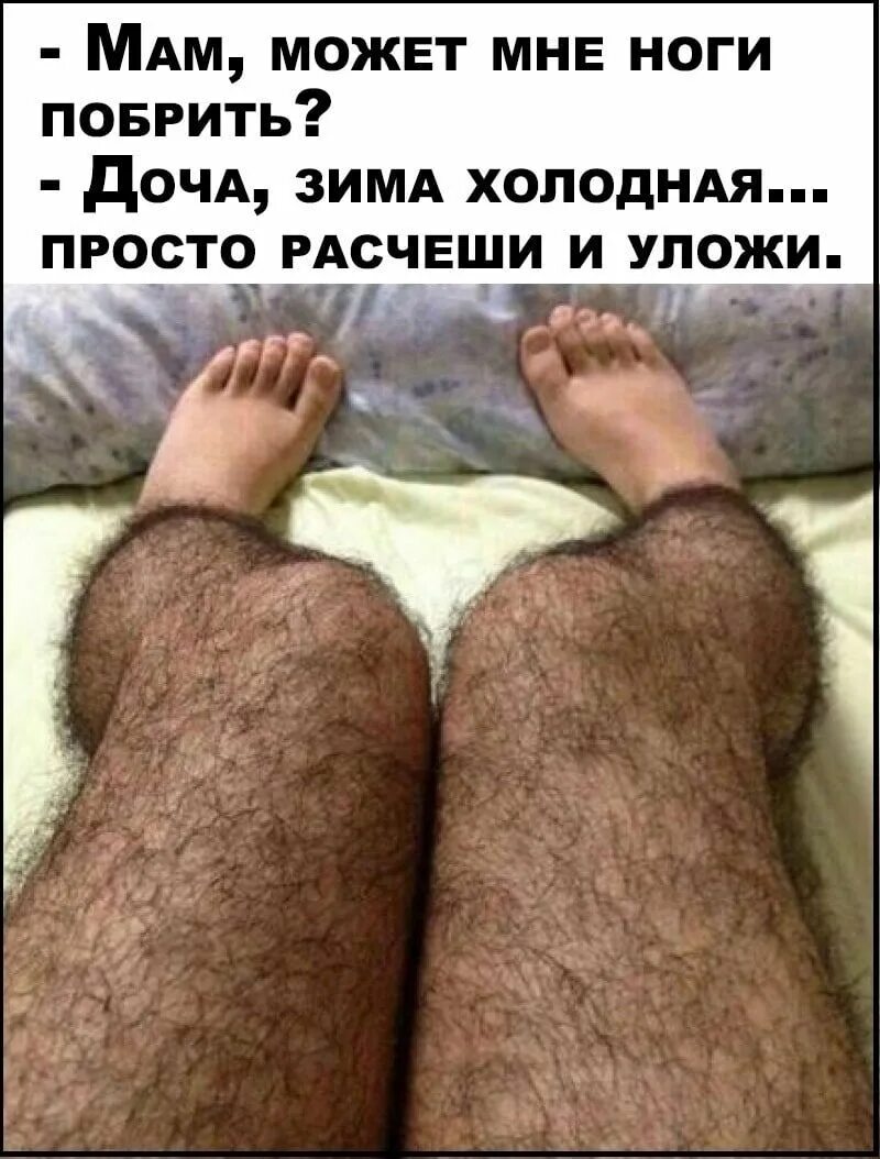 Мама не разрешает брить ноги. Перед свиданием. Смешные комиксы. Самые смешные комиксы. Бритая голова у мальчика.