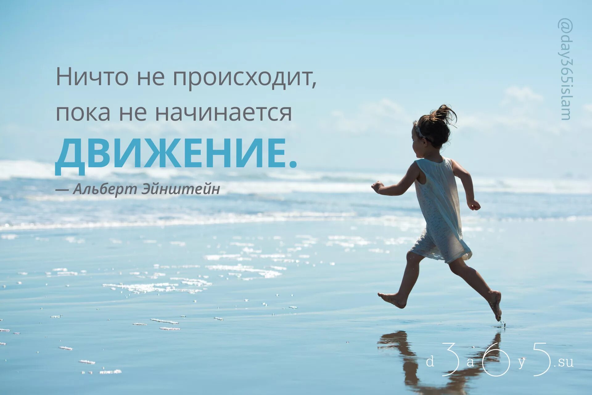 Мотивирующие высказывания. Высказывания о детях мудрые. Фразы спортсменов. Мотиваторы для детей. Мотивация детей цитата.