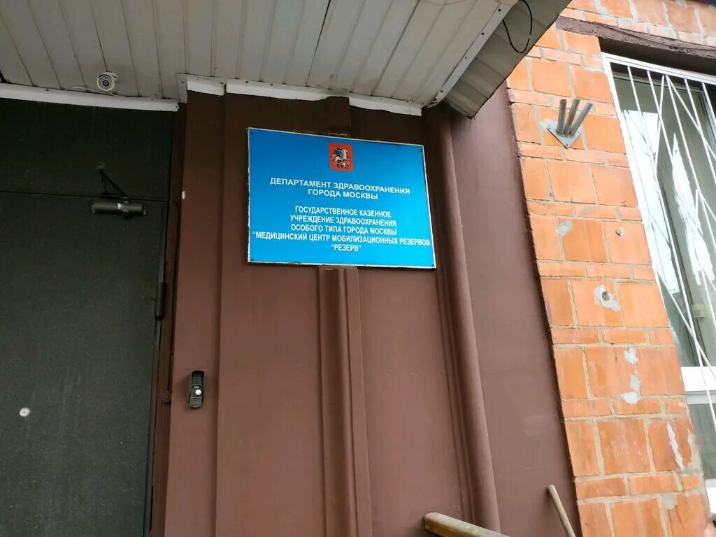 дружносельская психиатрическая больница. оказание неотложной медицинской помощи. гку здравоохранения. гку здравоохранения. аналитический центр логотип.