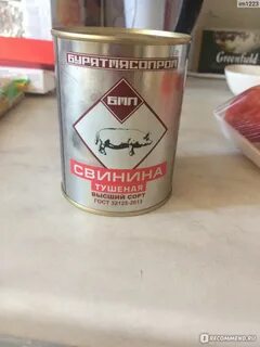 Бурятмяспром