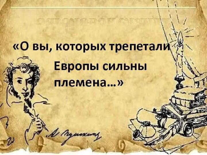 Пушкин народ язык. Пушкин и литературный язык. Пушкин основоположник современного русского литературного языка. Вклад Пушкина в современный русский язык. Пушкин и русский литературный язык.