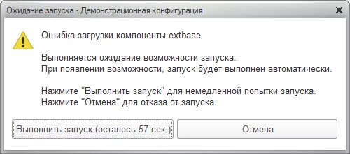 Ошибка загрузки сайта. Ошибка загрузки. Загрузка компонентов. Ошибка загрузки компоненты ext.