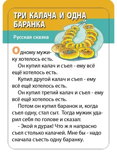 Добрые короткие сказки на ночь для детей