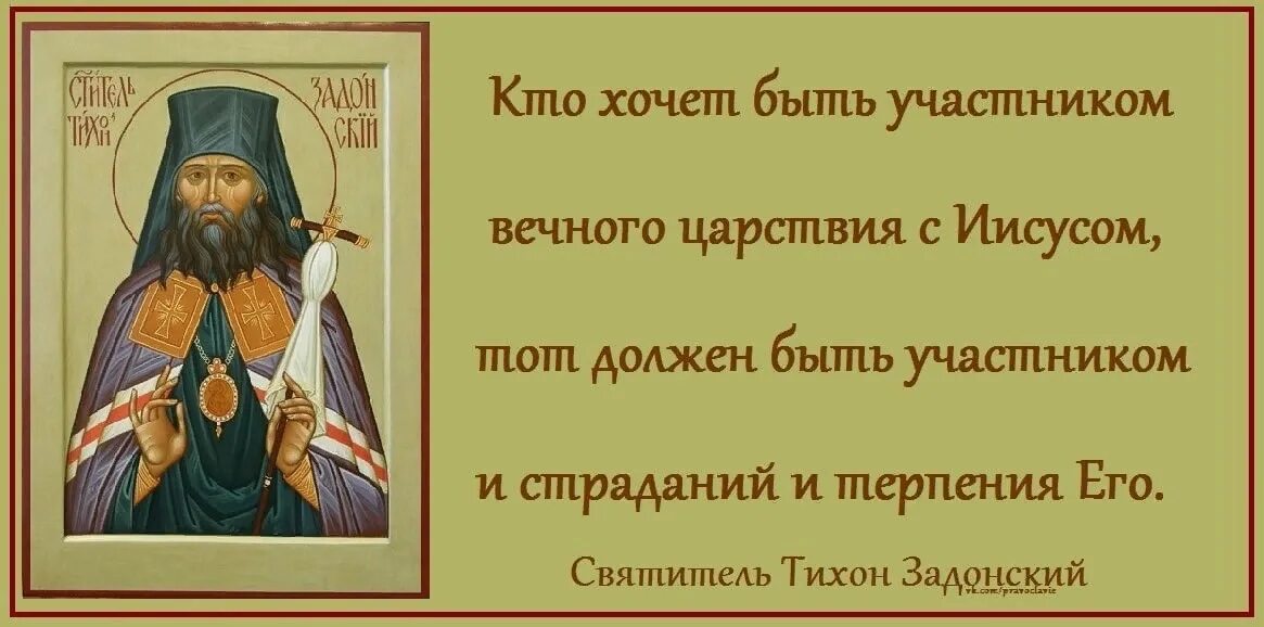 Притчи наследия святых отцов. Притчи наследия святых отцов