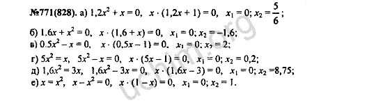 Алгебра 7 класс макарычев 650. Алгебра 7 класс макарычев номер 944. Алгебра 7 класс макарычев 650. Алгебра 7 класс макарычев 650. Алгебра 7 класс макарычев 650.
