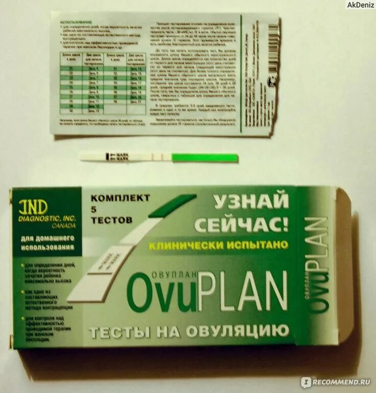 Овуплан овуляция. Тест на овуляцию OVUPLAN. Тест на овуляцию OVUPLAN 5шт. Овуплан тест на овуляцию инструкция. Тест на овуляцию OVUPLAN №5.