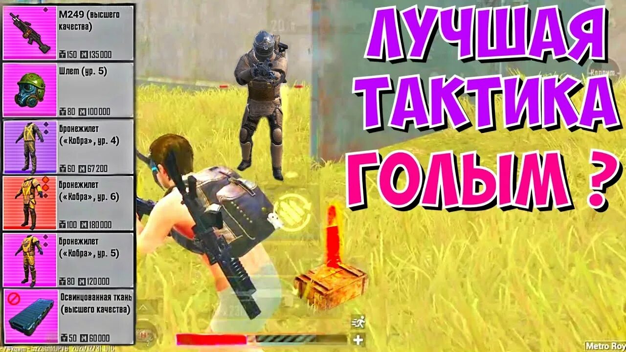Пабг metro royale. 3 карта метро рояль пабг. Метро рояль пубг. Пабг мобайл метро рояль катя. Прокачка талантов в метро рояль.