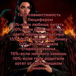 Дьявол и люцифер разница