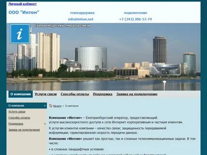 Интернет провайдеры екатеринбурга по адресу дома