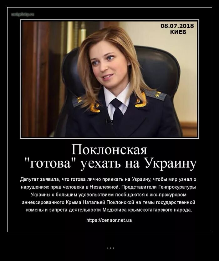 Правда Ли Что Поклонская Снималась В Порно