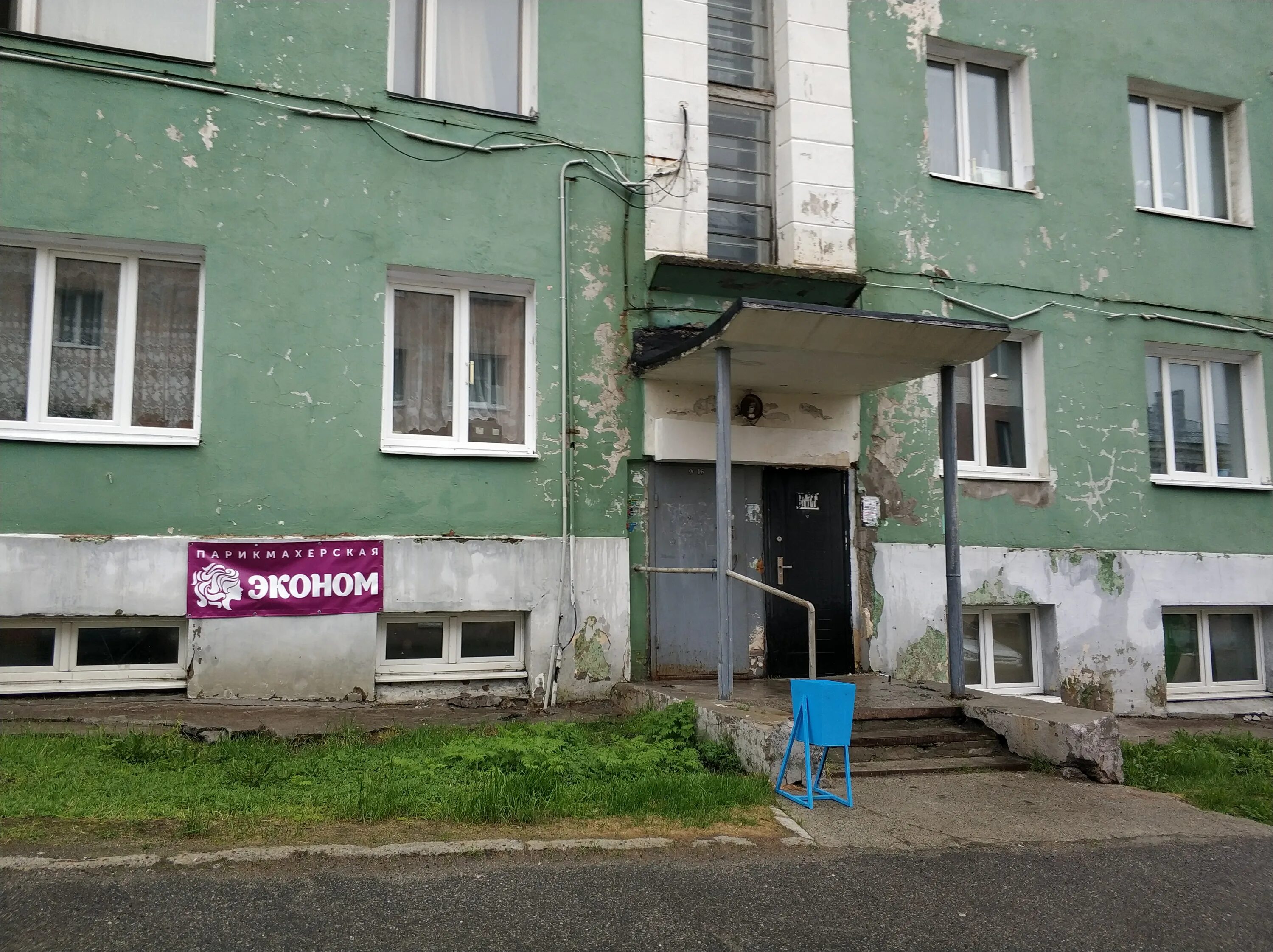 салон красоты кировск. г кировск мурманская область проспект ленина 7 а. салон красоты кировск ленинградская область. салон красоты кировск ленинградская область. салон красоты классика кировск мурманская.