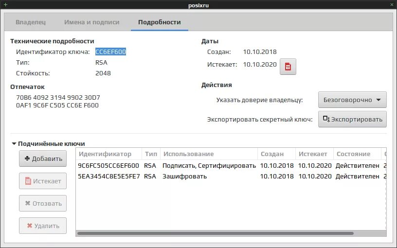 Серийный номер идентификатора