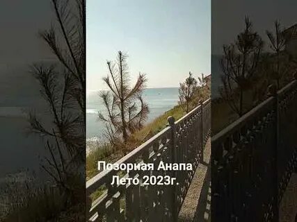 Погода анапа июня 2023 года