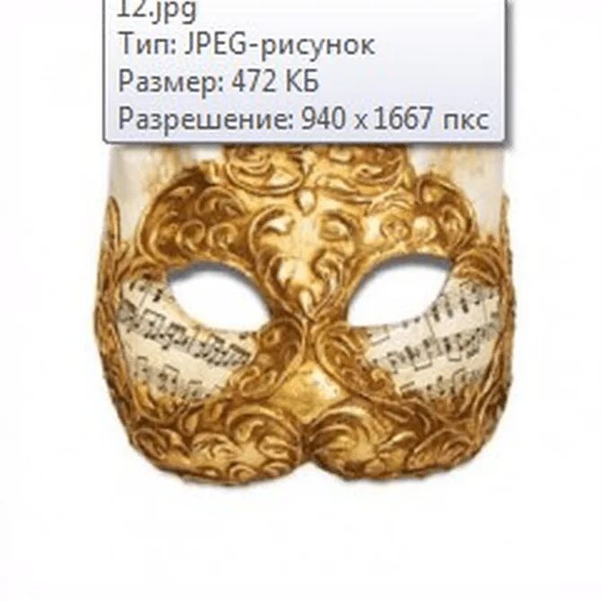 Как найти маску по названию
