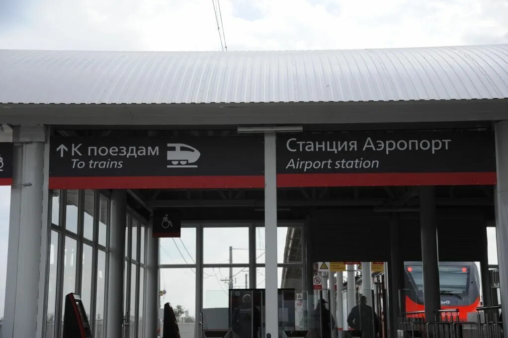Аэропорт гумрак волгоград на карте. Электричка до аэропорта волгоград. Электричка до аэропорта волгоград. Электричка до аэропорта волгоград. Железная дорога аэроэкспресс.