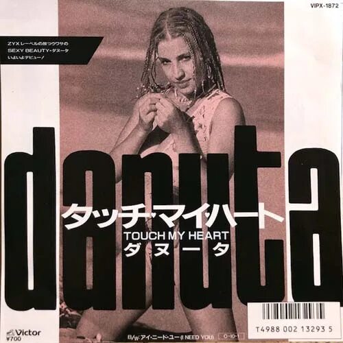 Обложка трека danuta touch my heart. Touch my heart 1987. Обложки альбомов danuta. Danuta певица. Danuta touch my heart (12").